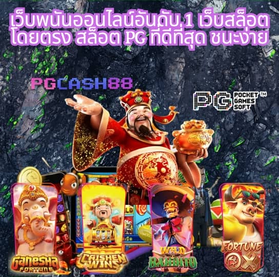 ทดลองเล่นสล็อต pg aztec
